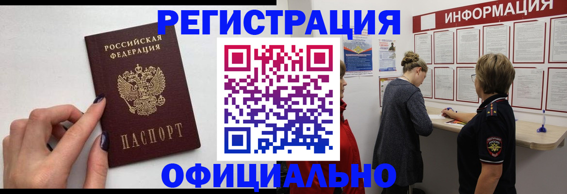 временная регистрация адрес в Фрязино