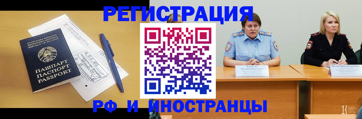 купить прописку в Фрязино