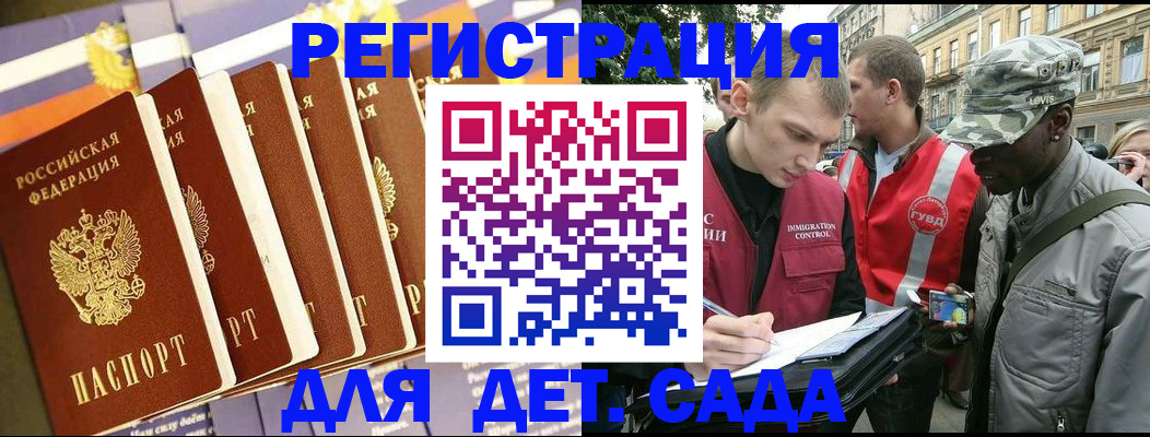 временная регистрация адрес в Фрязино