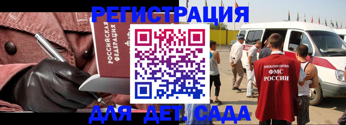 временная регистрация для школы в Фрязино